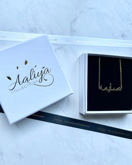 Arabic Name Necklace - SAIMAH | صايمه