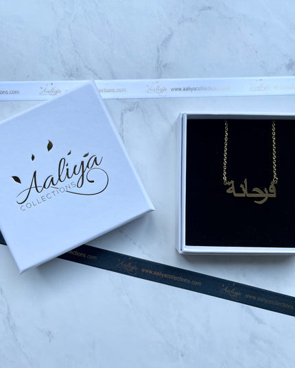 Arabic Name Necklace - FARHANA | فرحانة