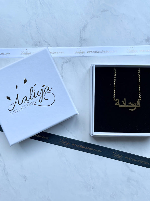Arabic Name Necklace - FARHANA | فرحانة