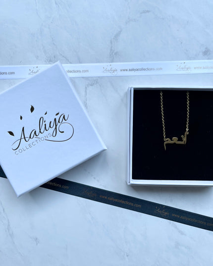 Arabic Name Necklace - ANNAM | انعم
