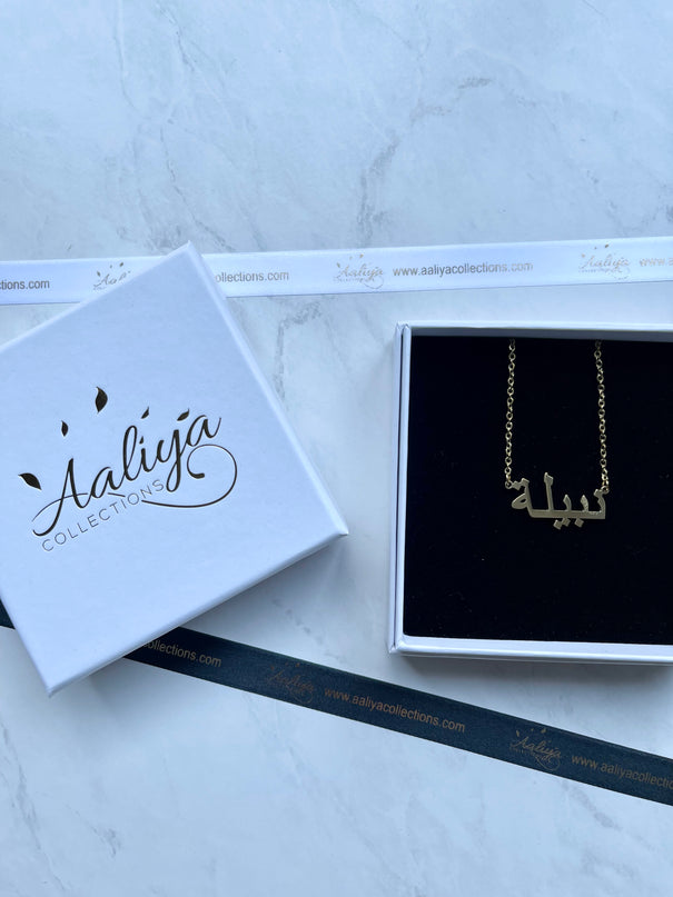 Arabic Name Necklace - NABILA | نبيلة