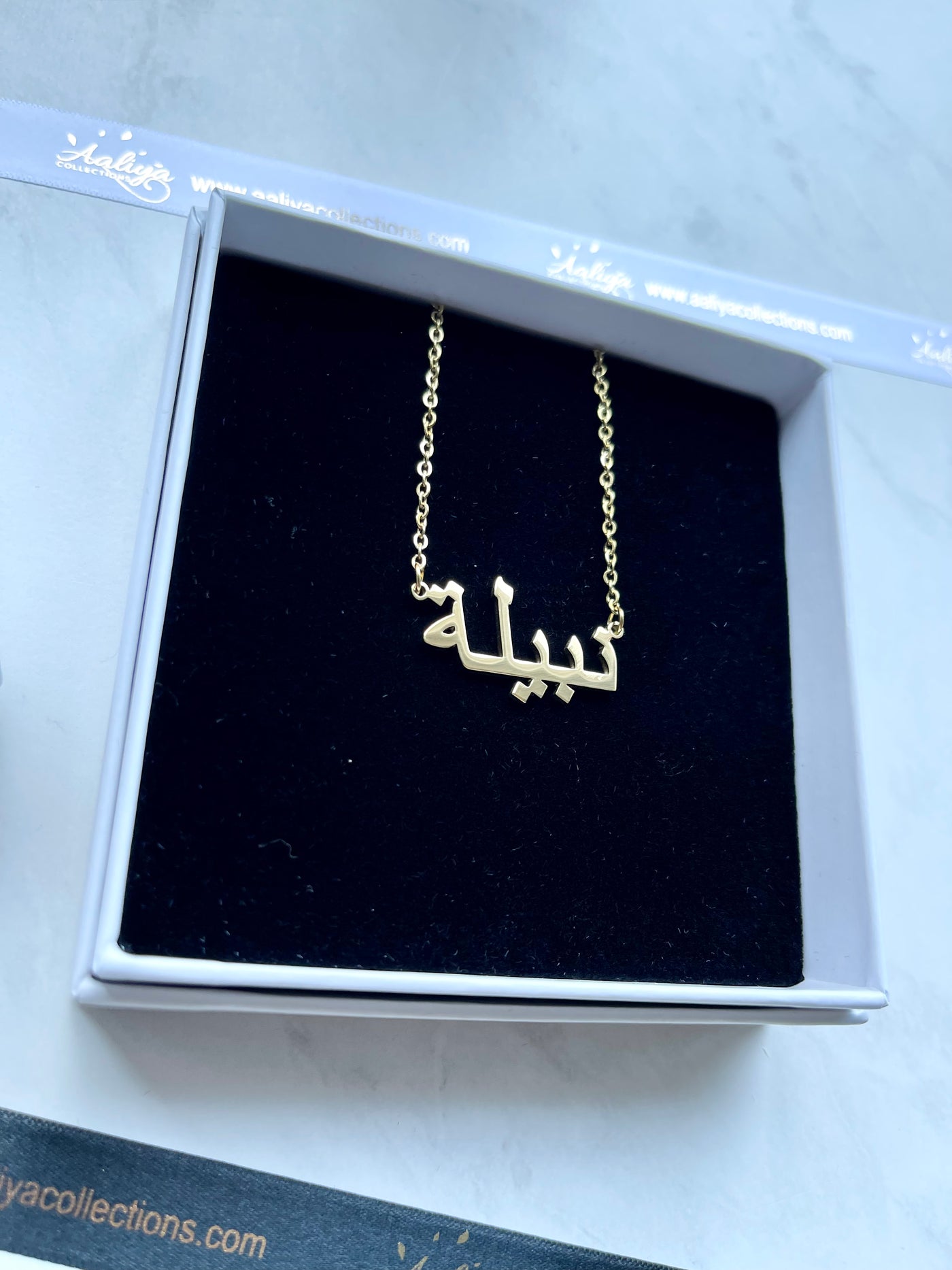 Arabic Name Necklace - NABILA | نبيلة