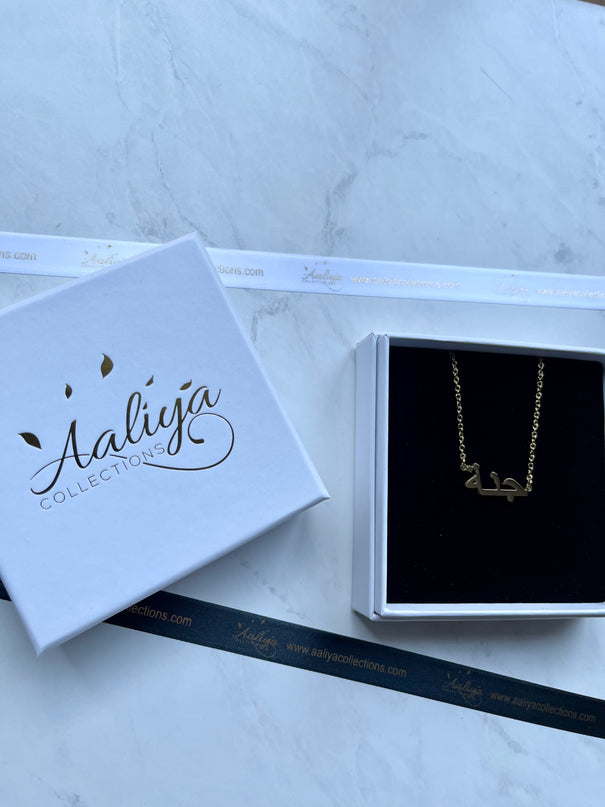Arabic Name Necklace - JANNAT | جنة