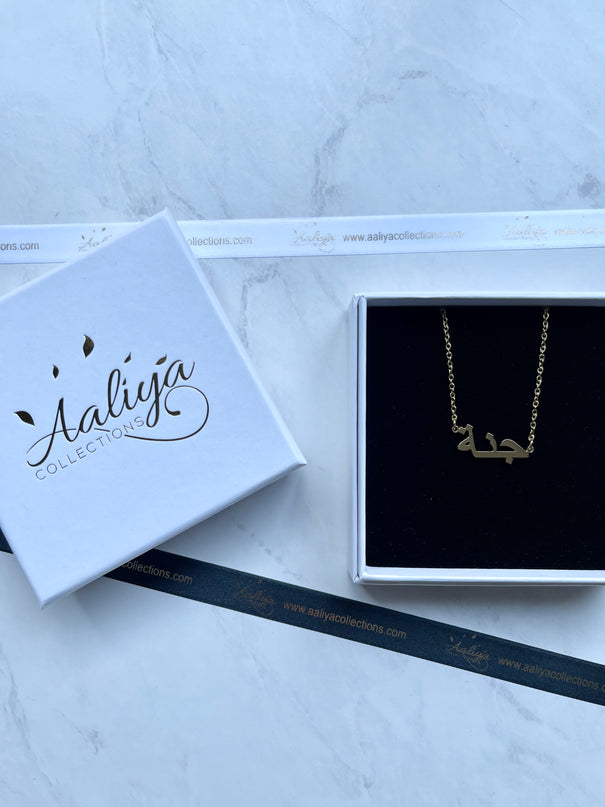 Arabic Name Necklace - JANNAT | جنة
