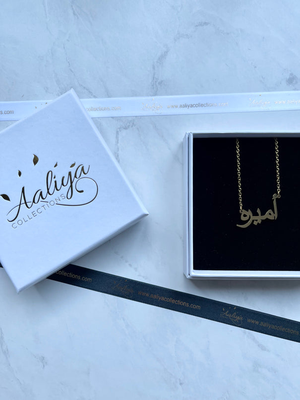 Arabic Name Necklace - AMEERAH | أميره