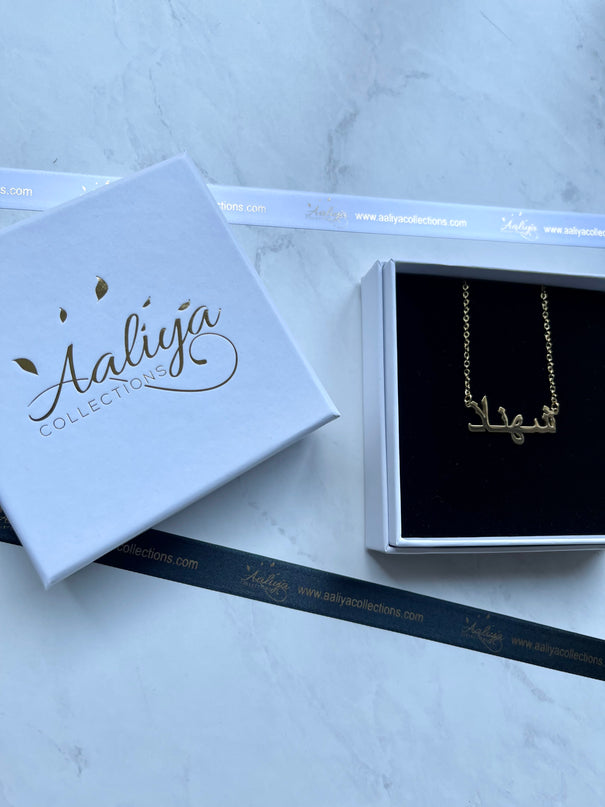 Arabic Name Necklace - SHANAZ | شهناذ