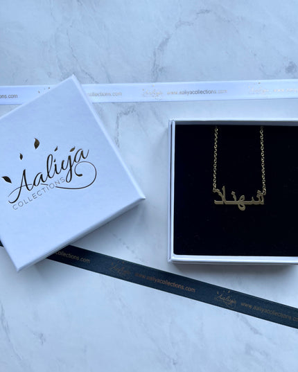 Arabic Name Necklace - SHANAZ | شهناذ
