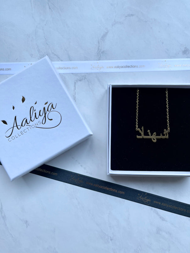 Arabic Name Necklace - SHANAZ | شهناذ