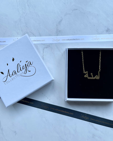 Arabic Name Necklace - AAMNA | امنة