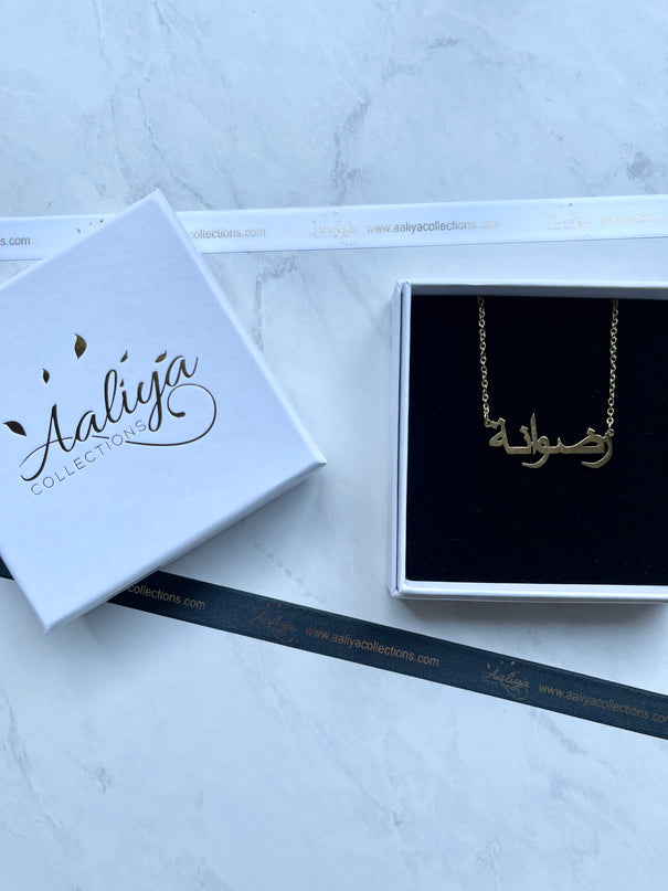 Arabic Name Necklace - RIDWANA | رضوانة