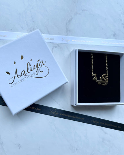 Arabic Name Necklace - ZAKIYAH | زكية