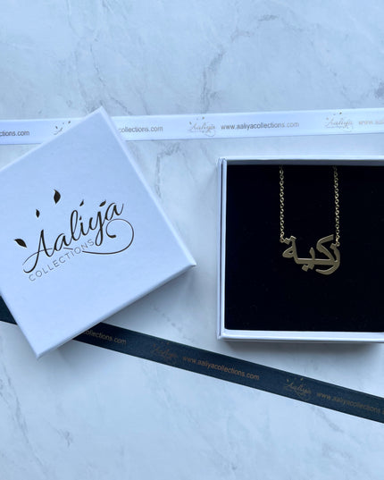 Arabic Name Necklace - ZAKIYAH | زكية