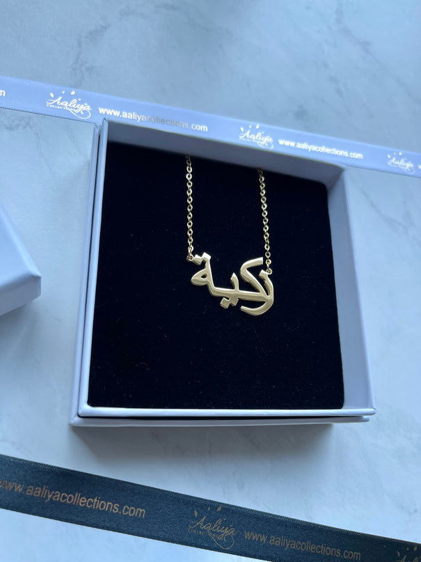 Arabic Name Necklace - ZAKIYAH | زكية