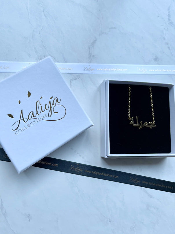 Arabic Name Necklace - JAMILA | جميلة