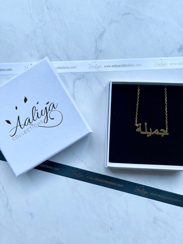 Arabic Name Necklace - JAMILA | جميلة