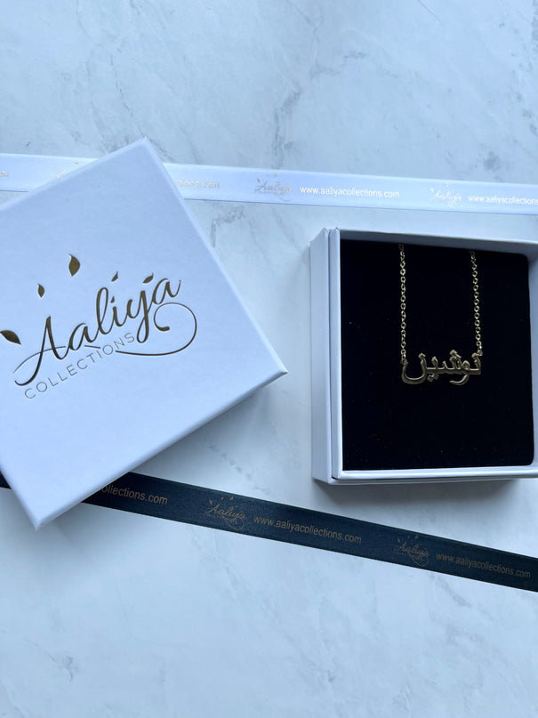 Arabic Name Necklace - NOSHEEN | نوشين