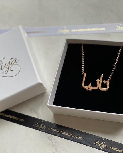 Aaliya Collections Arabic Name Necklace - TANYA | تانیا