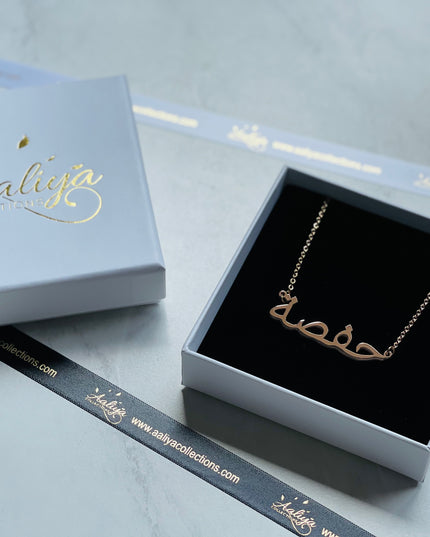 Aaliya Collections Arabic Name Necklace - HAFSAH | حفصة