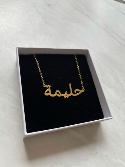 Aaliya Collections Arabic Name Necklace - HALIMAH | حلیمة