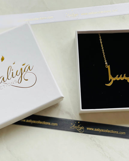 Aaliya Collections Arabic Name Necklace - YUSRA | یسرا