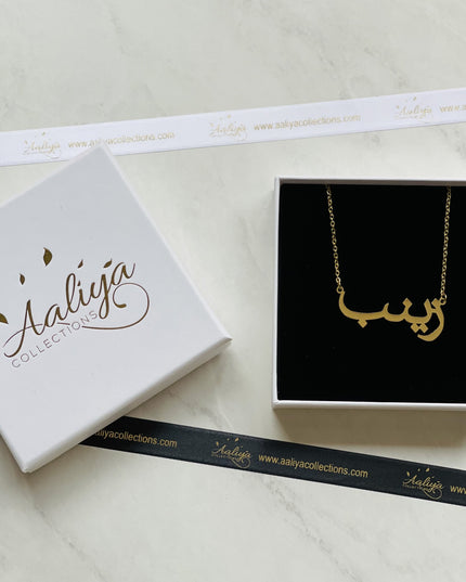 Aaliya Collections Arabic Name Necklace - ZAYNAB | زینب