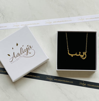 Aaliya Collections Arabic Name Necklace - ZAYNAB | زینب