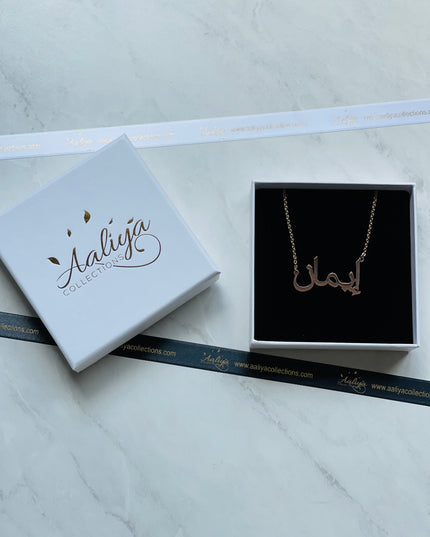 Aaliya Collections Arabic Name Necklace - IMAAN | إیمان