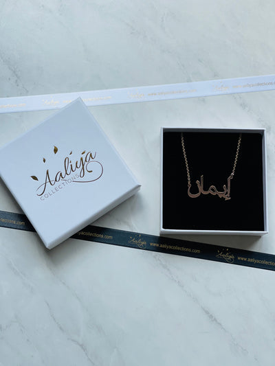 Aaliya Collections Arabic Name Necklace - IMAAN | إیمان