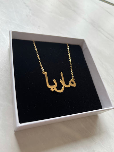 Aaliya Collections Arabic Name Necklace - MAARIYAH | ماریا