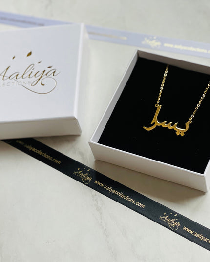 Aaliya Collections Arabic Name Necklace - YUSRA | یسرا