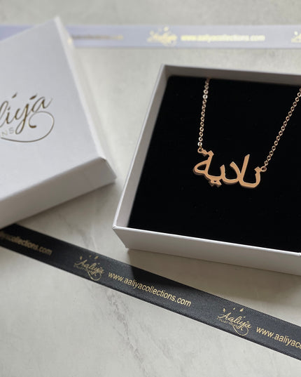 Aaliya Collections Arabic Name Necklace - NADIA | نادیة