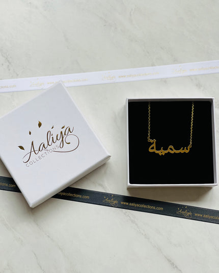 Aaliya Collections Arabic Name Necklace - SUMAYYAH | سمیة