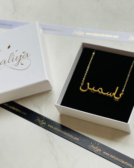 Aaliya Collections Arabic Name Necklace - YASMIN | یاسمین