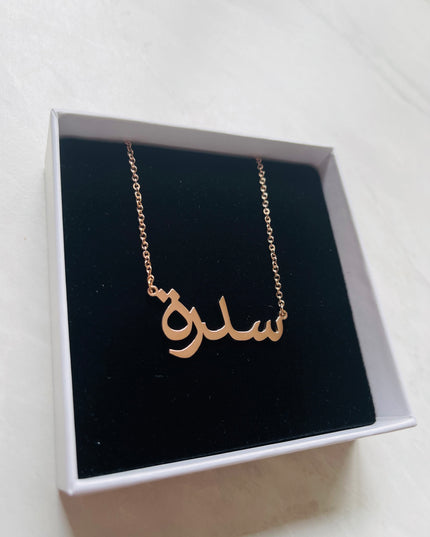 Aaliya Collections Arabic Name Necklace - SIDRAH | سدرة
