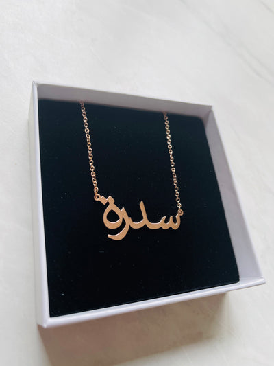 Aaliya Collections Arabic Name Necklace - SIDRAH | سدرة