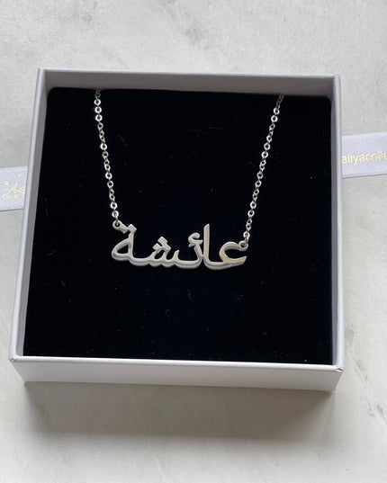 Aaliya Collecitons Arabic Name Necklace - AYESHA | عائشة