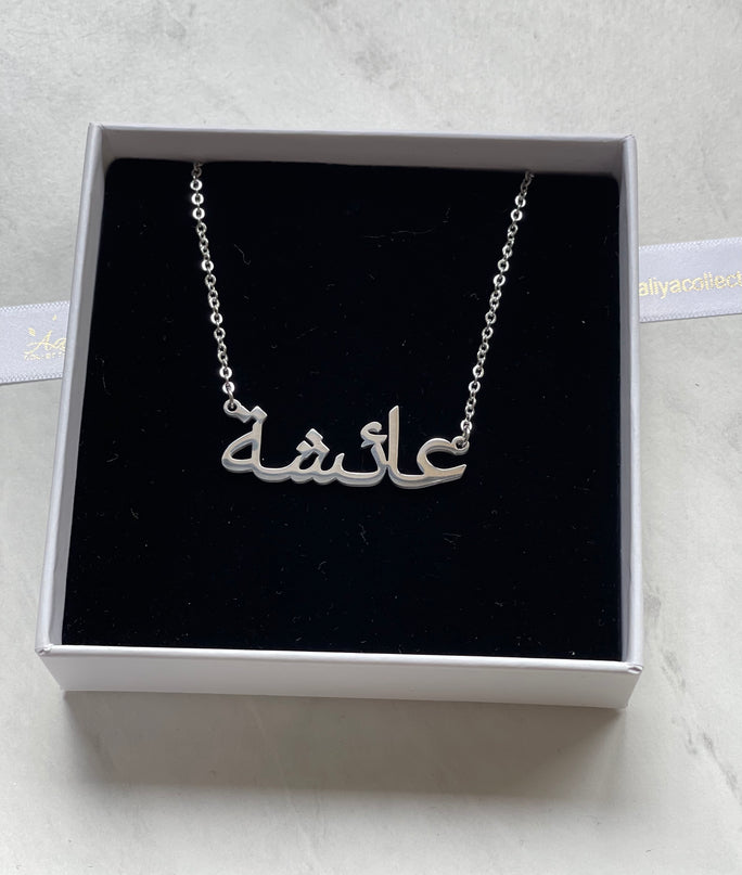Aaliya Collecitons Arabic Name Necklace - AYESHA | عائشة