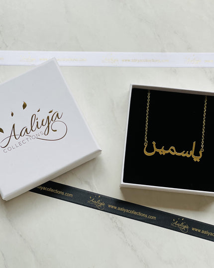 Aaliya Collections Arabic Name Necklace - YASMIN | یاسمین