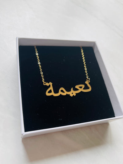 Aaliya Collections Arabic Name Necklace - NAIMAH | نعیمة