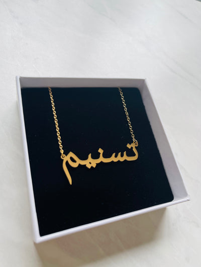 Aaliya Collections Arabic Name Necklace - TASNEEM | تسنیم