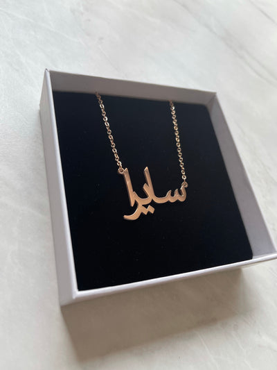 Aaliya Collections Arabic Name Necklace - SAIRAH | سایرا