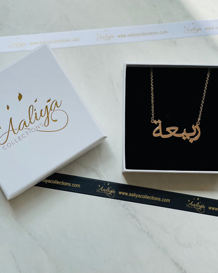 Aaliya Collections Arabic Name Necklace - RABIA | ربیعة