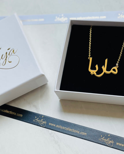 Aaliya Collections Arabic Name Necklace - MAARIYAH | ماریا