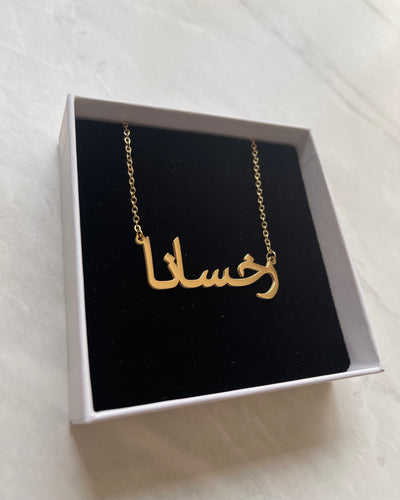 Aaliya Collections Arabic Name Necklace - RUKHSANA | رخسانا