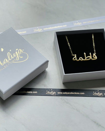 Aaliya Collections Arabic Name Necklace - FATIMAH | فاطمة