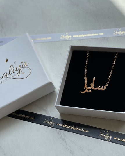 Aaliya Collections Arabic Name Necklace - SAIRAH | سایرا