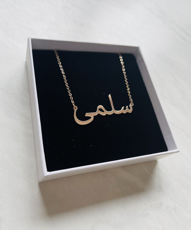 Aaliya Collections Arabic Name Necklace - SALMA | سلمى