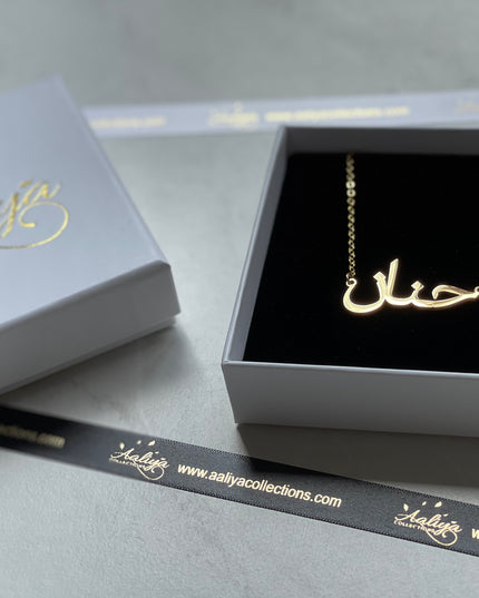 Aaliya Collections Arabic Name Necklace - HANAN | حنان