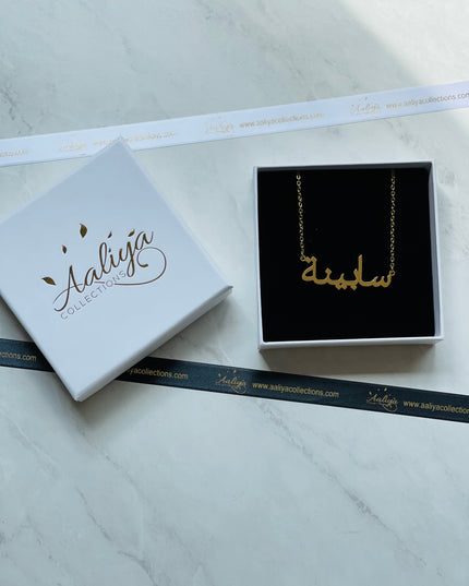 Aaliya Collections Arabic Name Necklace - SABINAH | سابینة