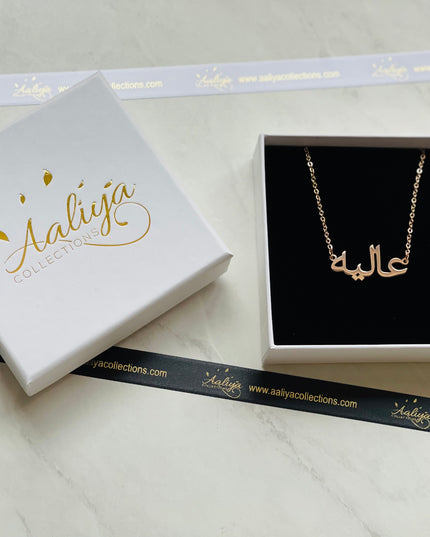 Aaliya Collections Arabic Name Necklace - AALIYAH | عاليه